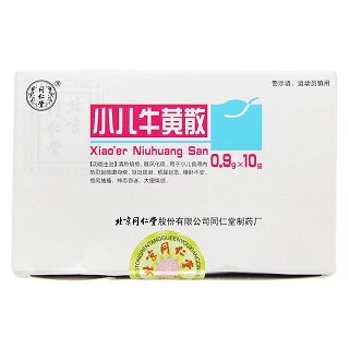 小兒牛黃散(同仁堂)包裝縮略圖3