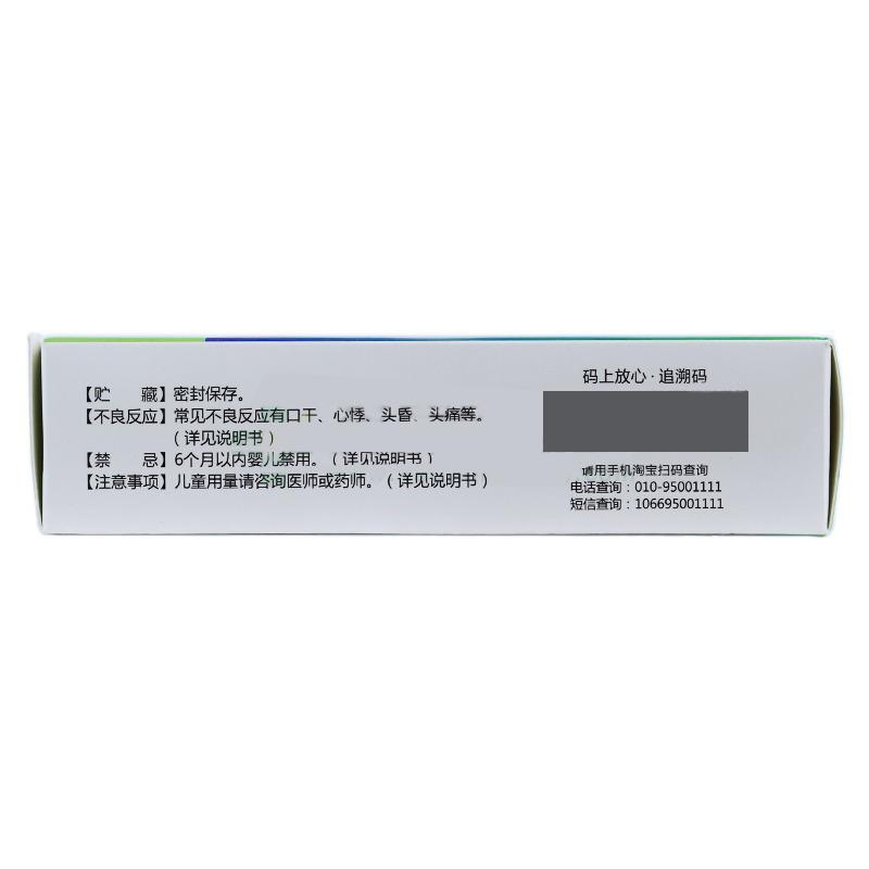 鹽酸地芬尼多片(翔宇樂康)包裝縮略圖4