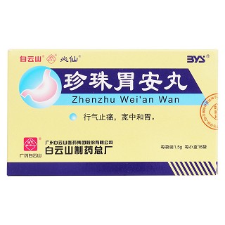 珍珠胃安丸(必仙)包裝縮略圖1