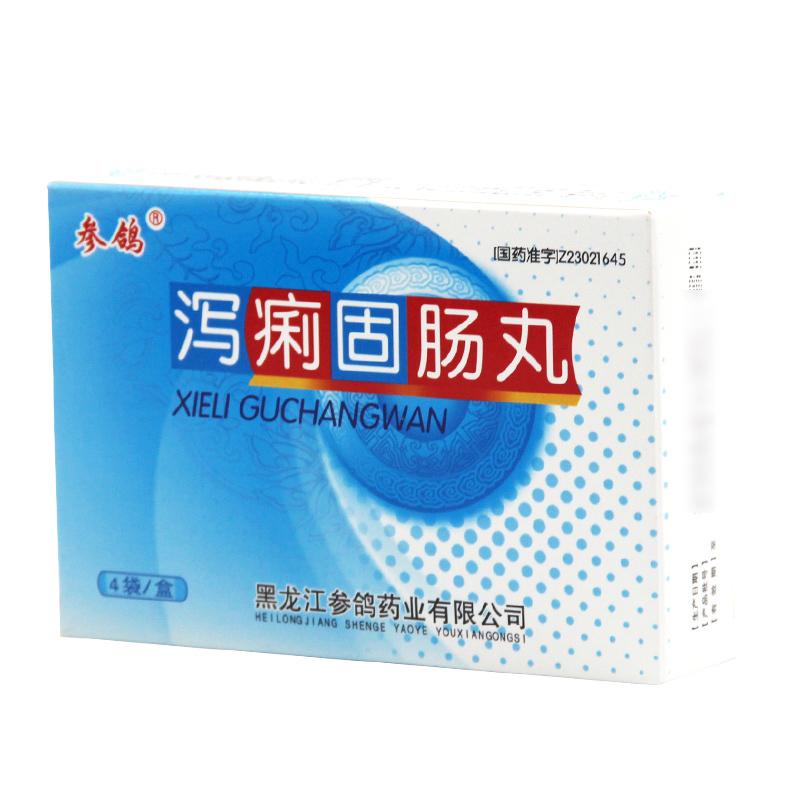 瀉痢固腸丸(參鴿)包裝縮略圖1