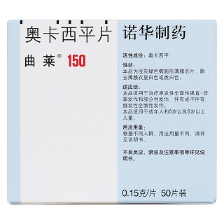奧卡西平片(曲萊)包裝縮略圖1
