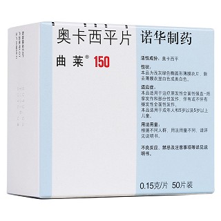 奧卡西平片(曲萊)