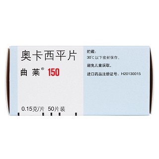 奧卡西平片(曲萊)包裝縮略圖2