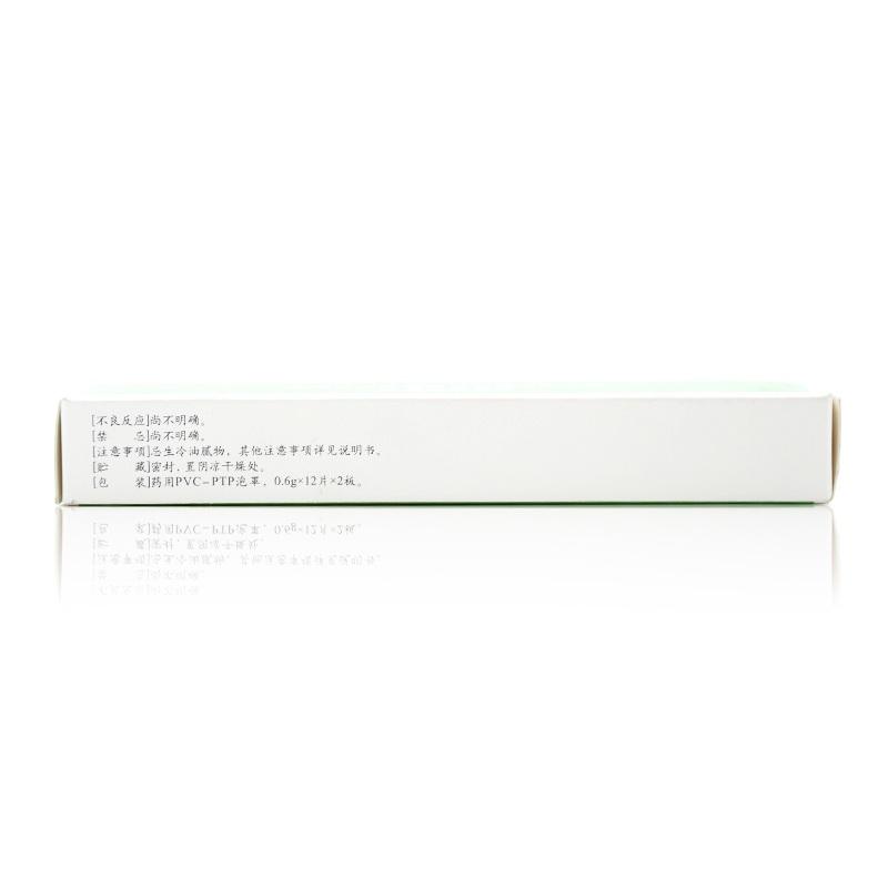 瀉痢固腸片(隆順榕)包裝縮略圖1