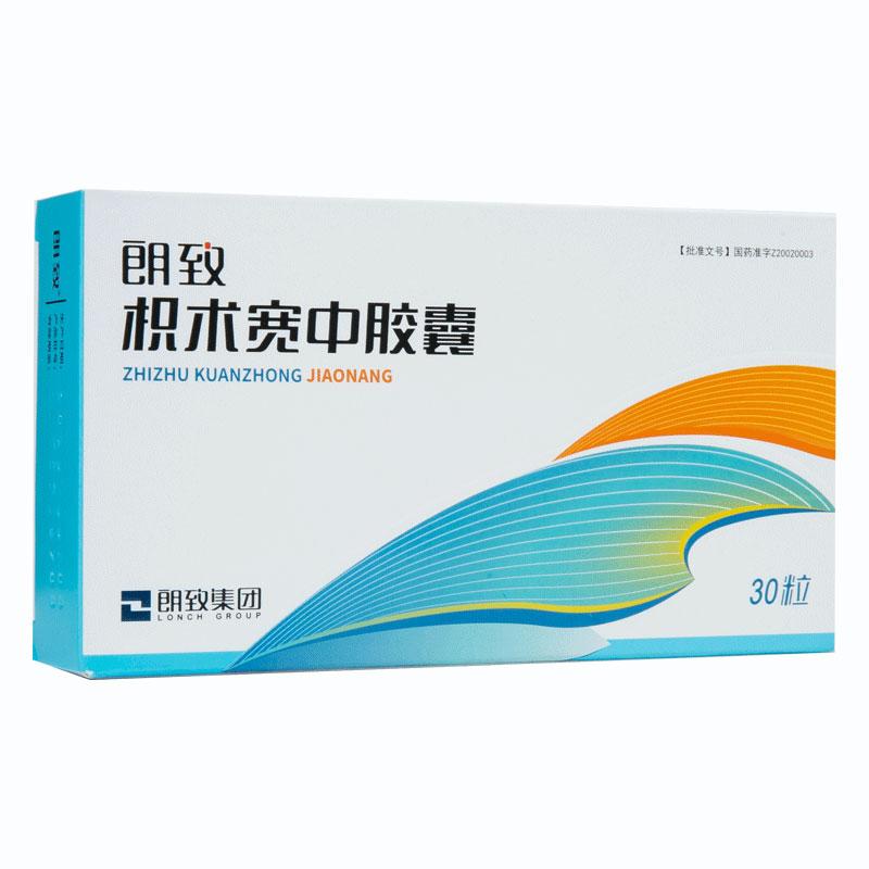 枳術寬中膠囊(朗致)