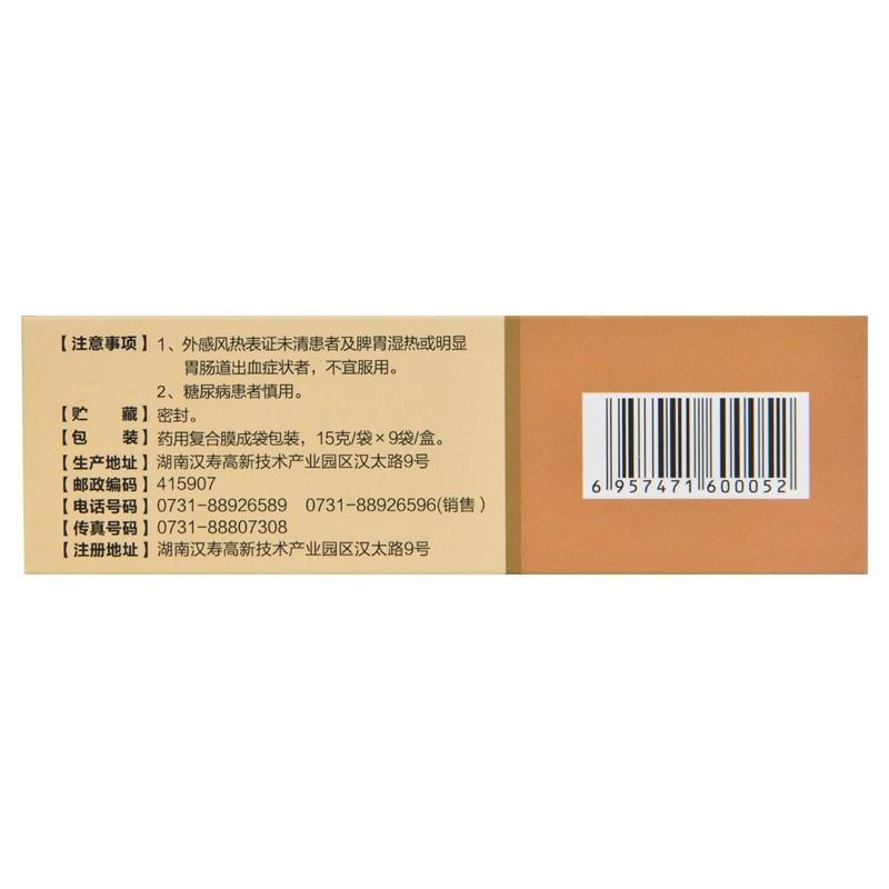 小建中顆粒(康爾佳)包裝縮略圖1