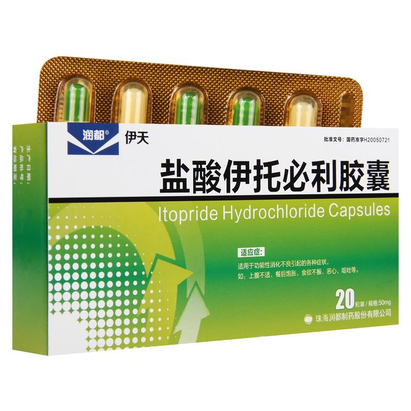 鹽酸伊托必利膠囊(伊天)