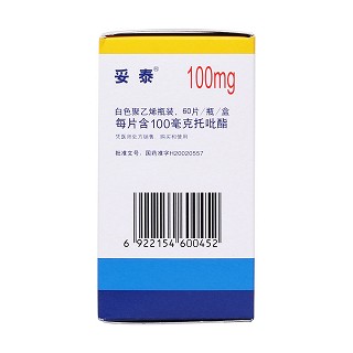 托吡酯片(妥泰)包裝縮略圖3