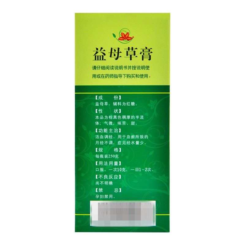 益母草膏(太極)包裝縮略圖1