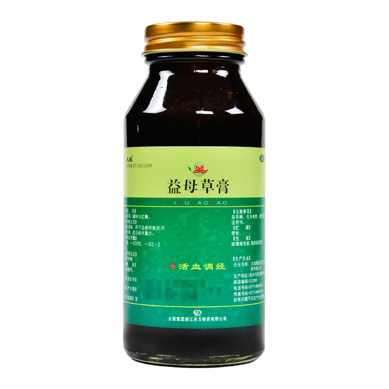 益母草膏(太極)包裝縮略圖2