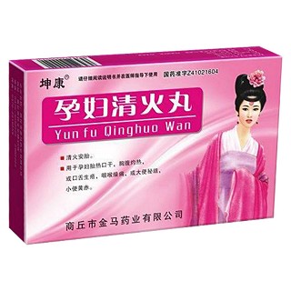 孕婦清火丸(坤康)