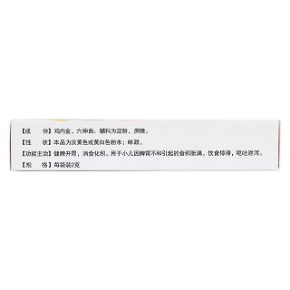 小兒復方雞內金散(興源)包裝縮略圖2