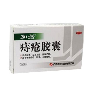 痔瘡膠囊(加勁)包裝縮略圖1