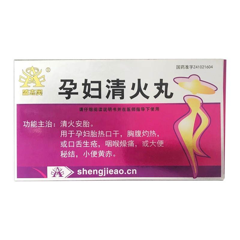孕婦清火丸(盛杰奧)