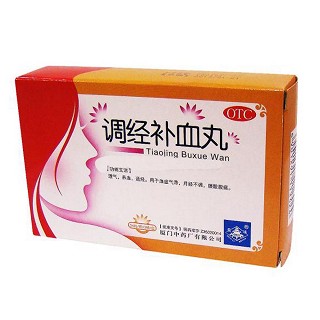 調經補血丸(中)