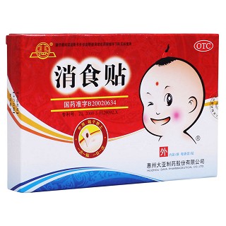 消食貼(大亞)包裝縮略圖1
