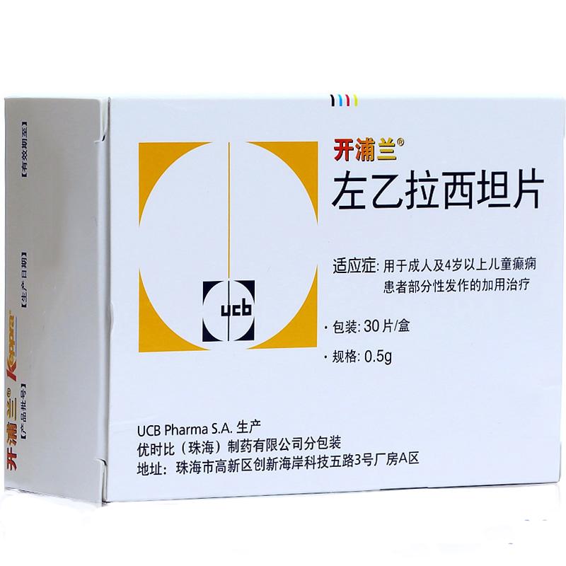 左乙拉西坦片(開浦蘭)