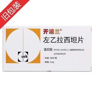 左乙拉西坦片(開浦蘭)包裝縮略圖4