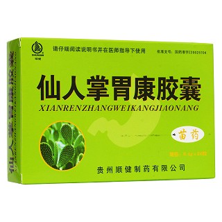 仙人掌胃康膠囊(順健)包裝縮略圖1