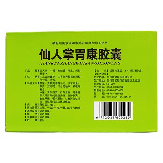 仙人掌胃康膠囊(順健)包裝縮略圖2