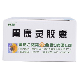 胃康靈膠囊(葵花)包裝縮略圖4