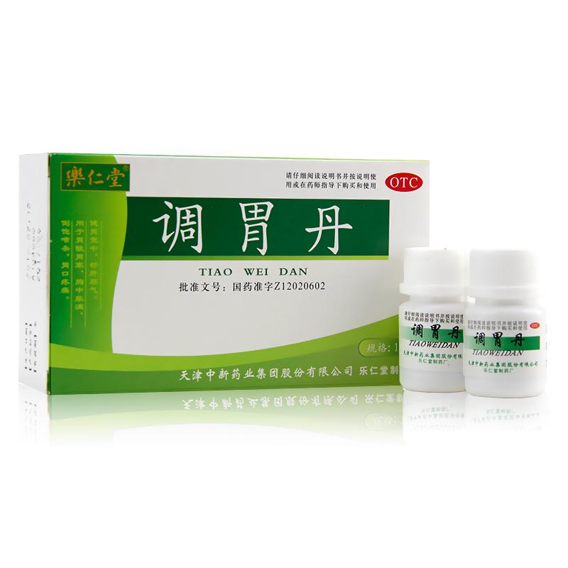 調胃丹(樂仁堂)