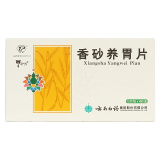 香砂養胃片(云豐)