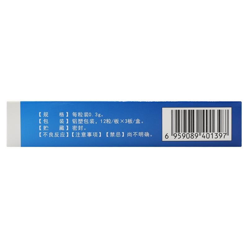 胃樂新膠囊(百年六福堂)包裝縮略圖2