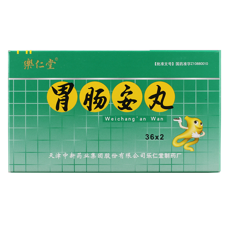 胃腸安丸(樂仁堂)