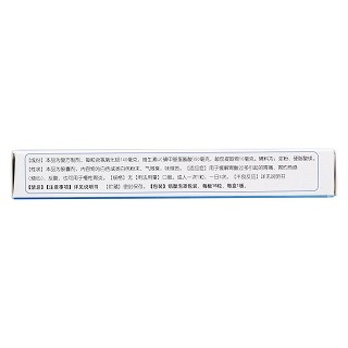 維U顛茄鋁膠囊Ⅱ(斯達舒)包裝縮略圖2