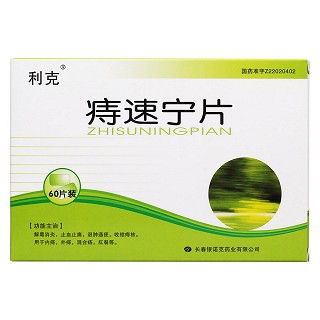 痔速寧片(利克)包裝縮略圖2