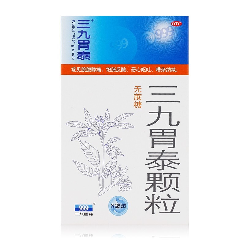 三九胃泰顆粒(無糖型)(999)