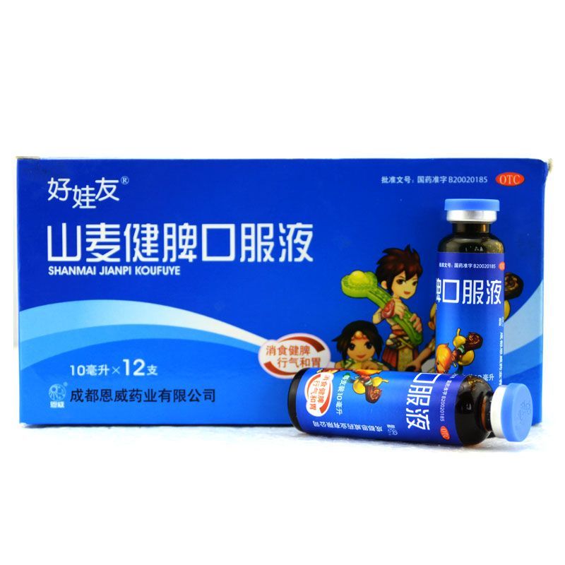 山麥健脾口服液(好娃友)