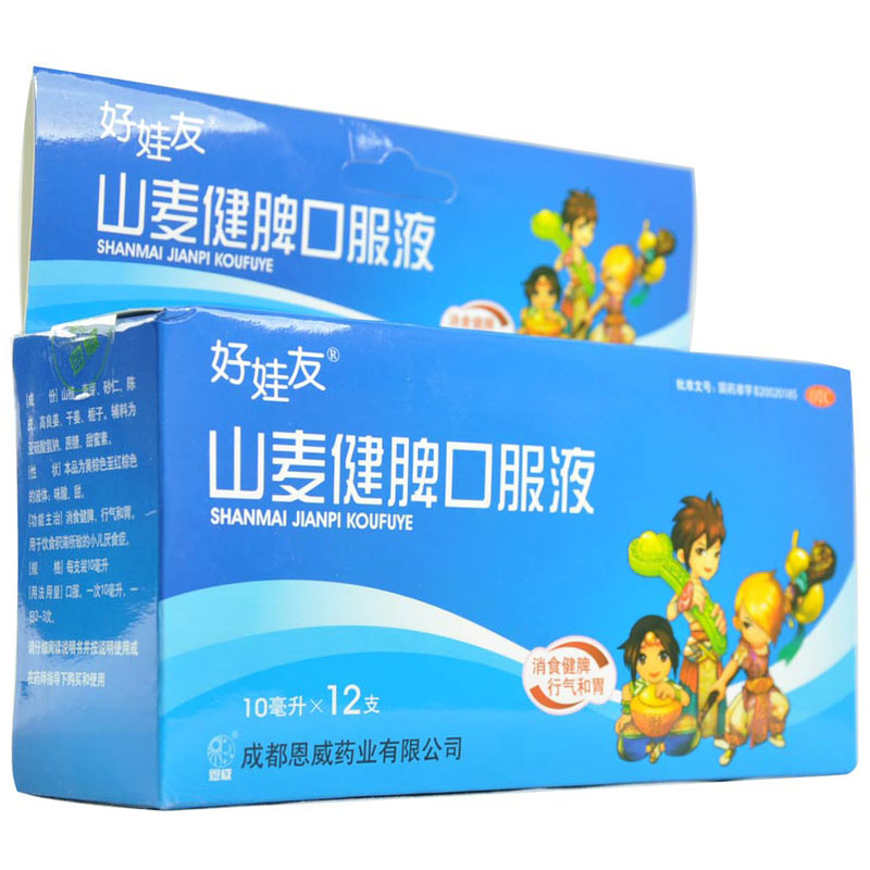 山麥健脾口服液(好娃友)包裝縮略圖1