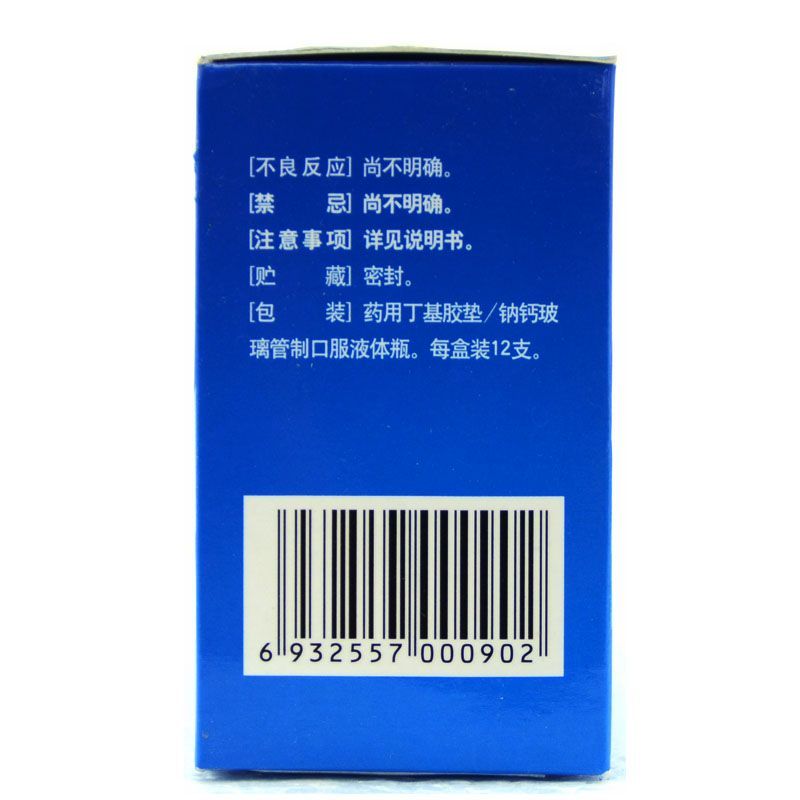 山麥健脾口服液(好娃友)包裝縮略圖2