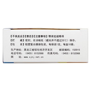 乳酸菌素顆粒(捷諾康)包裝縮略圖3