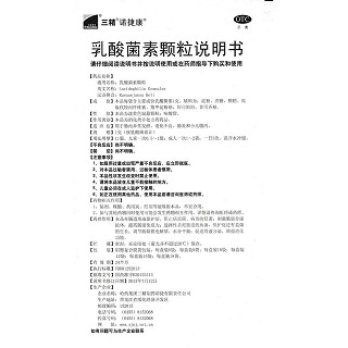 乳酸菌素顆粒(捷諾康)包裝縮略圖4
