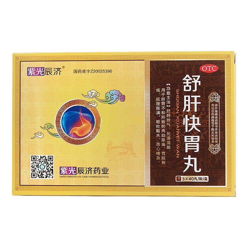 舒肝快胃丸(辰濟(jì))