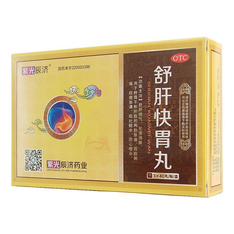 舒肝快胃丸(辰濟(jì))包裝縮略圖1