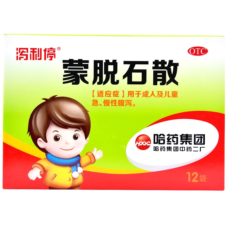 蒙脫石散(瀉利停)