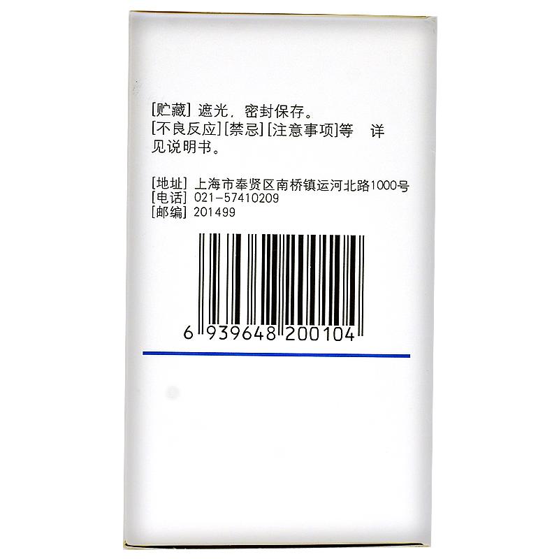 柳氮磺吡啶腸溶片(福達)包裝縮略圖2