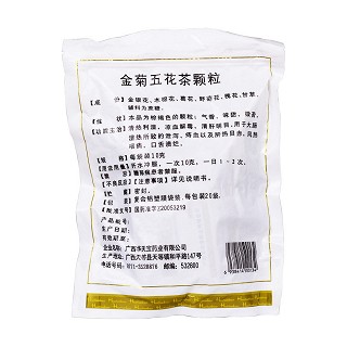  金菊五花茶顆粒(華天寶)包裝縮略圖2
