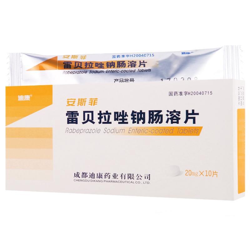 雷貝拉唑鈉腸溶片(安斯菲)