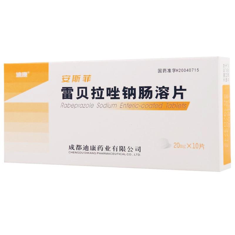 雷貝拉唑鈉腸溶片(安斯菲)包裝縮略圖1