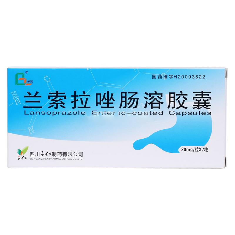 蘭索拉唑腸溶膠囊(標智)