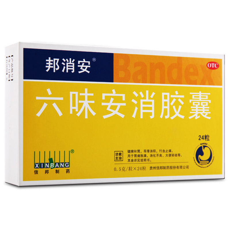 六味安消膠囊(邦消安)
