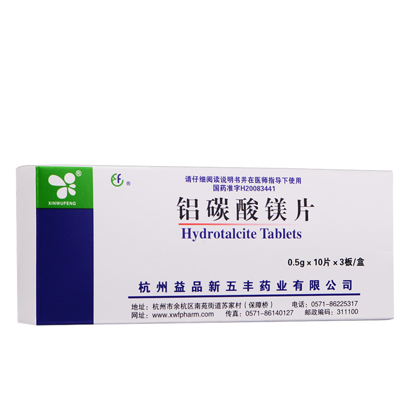 鋁碳酸鎂片(新五豐)包裝縮略圖1