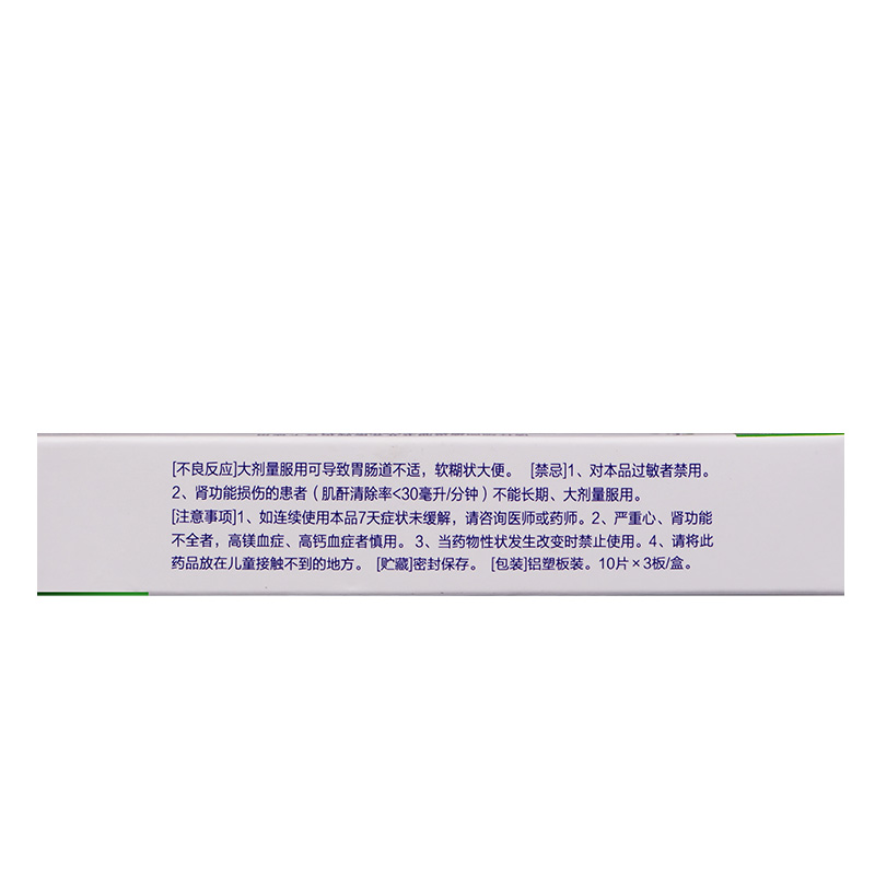 鋁碳酸鎂片(新五豐)包裝縮略圖2