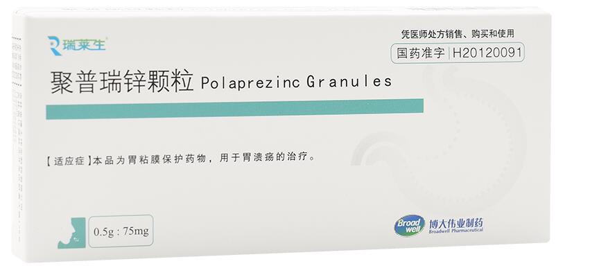 聚普瑞鋅顆粒(瑞萊生)