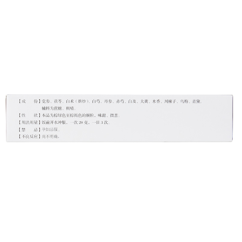 健胃消炎顆粒(蘇中藥業)包裝縮略圖3